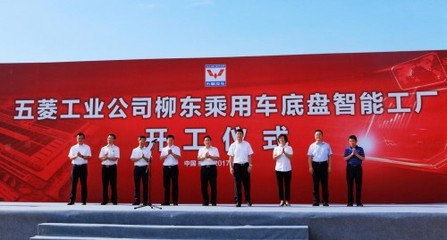 智造升級，五菱工業公司打造廣西首個汽車底盤智能工廠